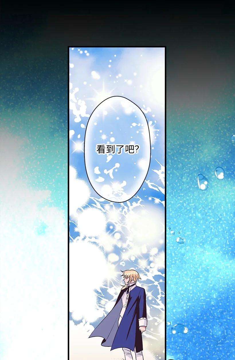 失落的公主102 不死之王