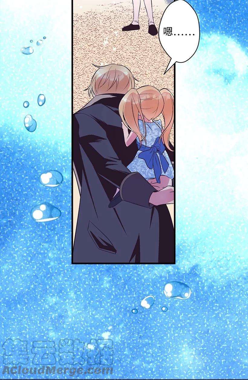 失落的公主102 不死之王