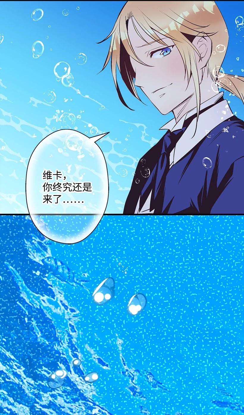 失落的公主102 不死之王