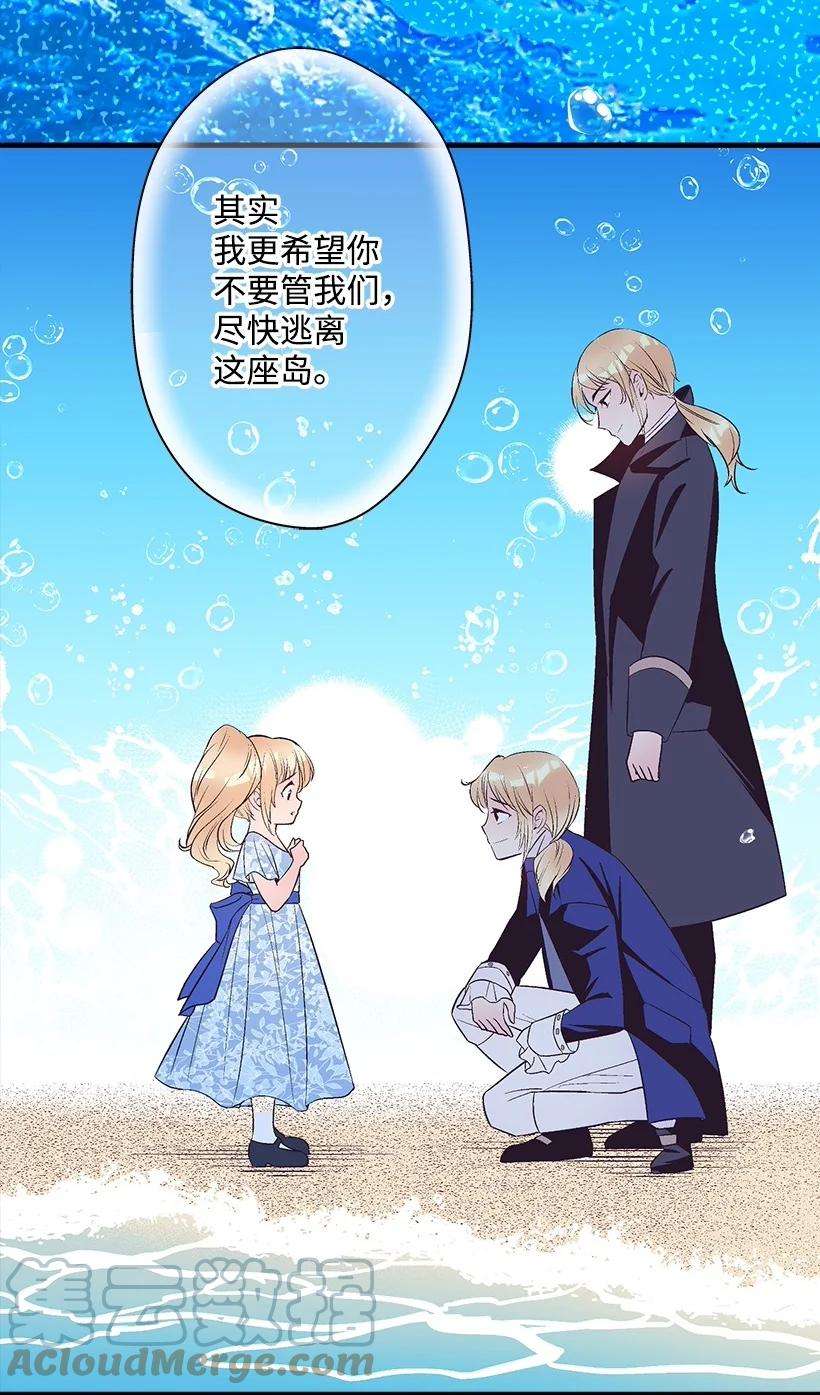 失落的公主102 不死之王