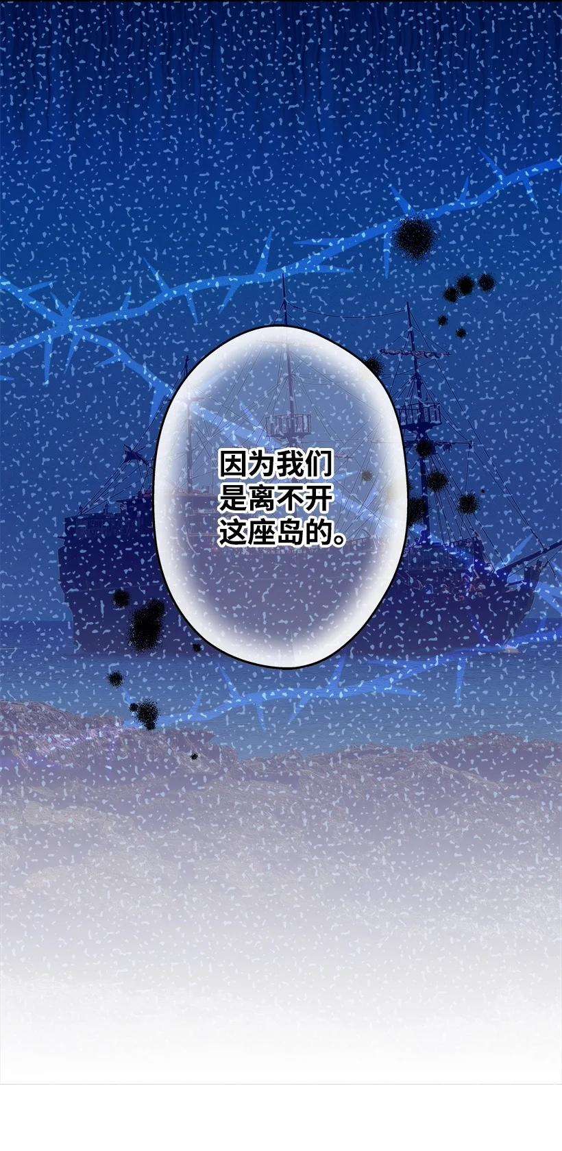 失落的公主102 不死之王