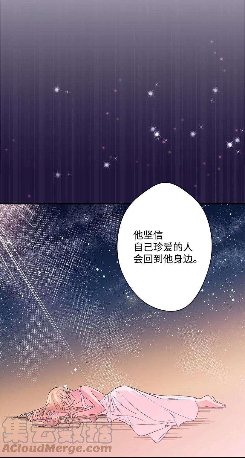 失落的公主102 不死之王