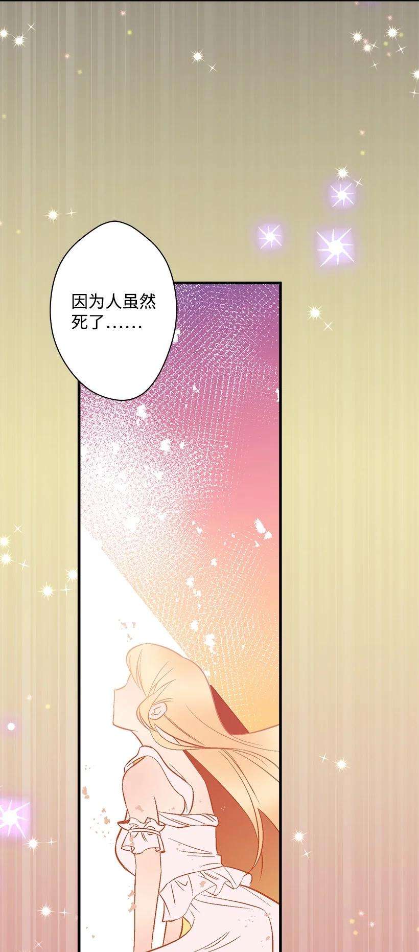 失落的公主102 不死之王