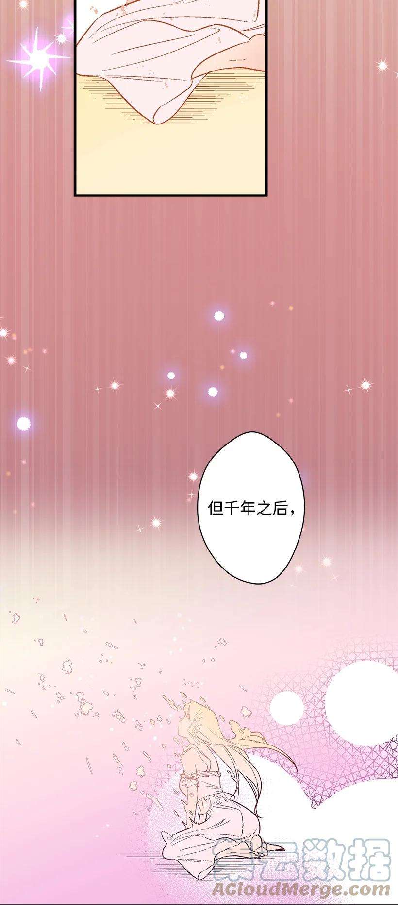 失落的公主102 不死之王