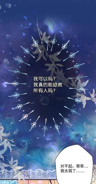 失落的公主103 做梦？