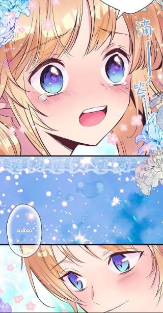 失落的公主103 做梦？