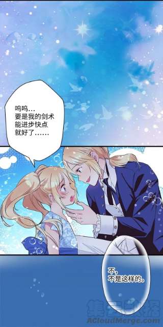 失落的公主103 做梦？