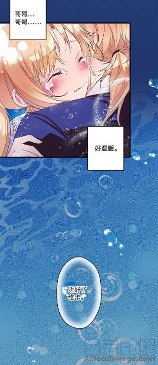 失落的公主103 做梦？