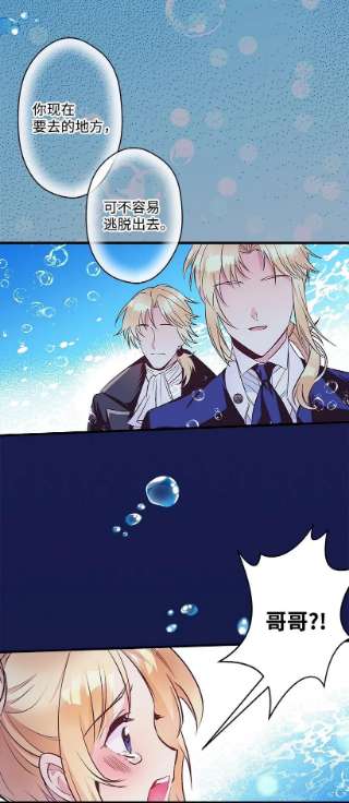 失落的公主103 做梦？