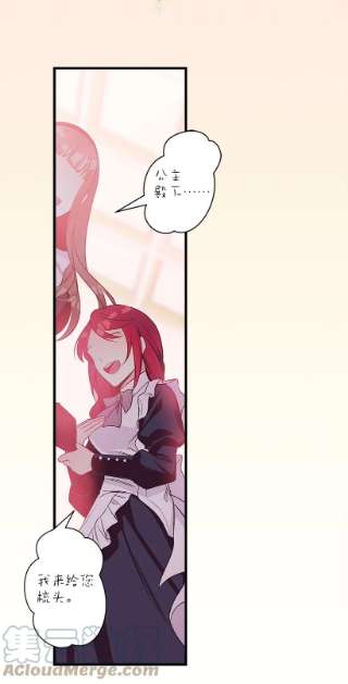 失落的公主103 做梦？