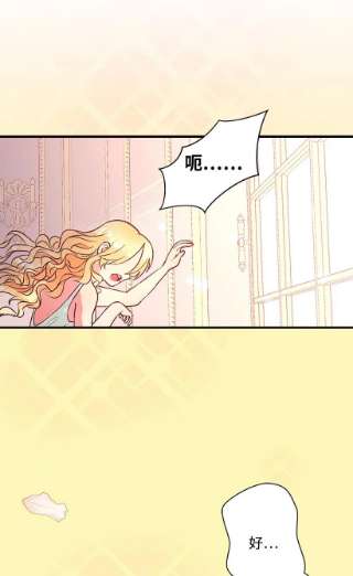 失落的公主103 做梦？