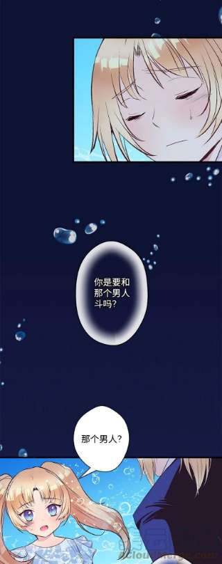 失落的公主103 做梦？