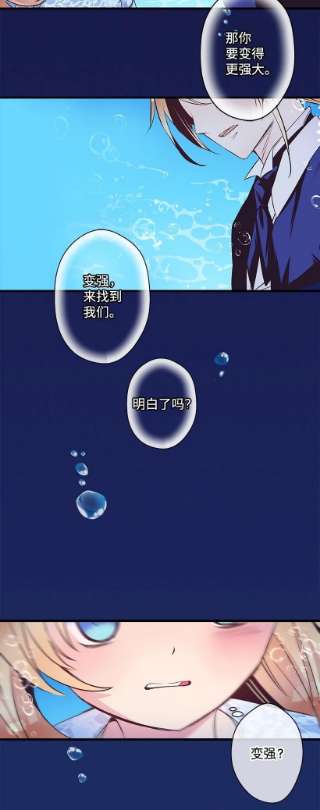 失落的公主103 做梦？