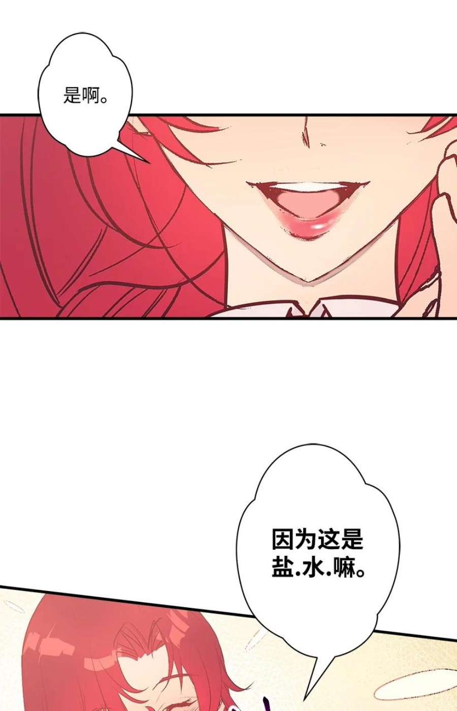 失落的公主104 104—相似的公主