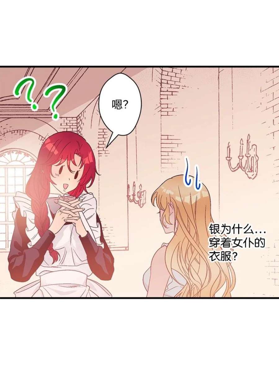 失落的公主104 104—相似的公主