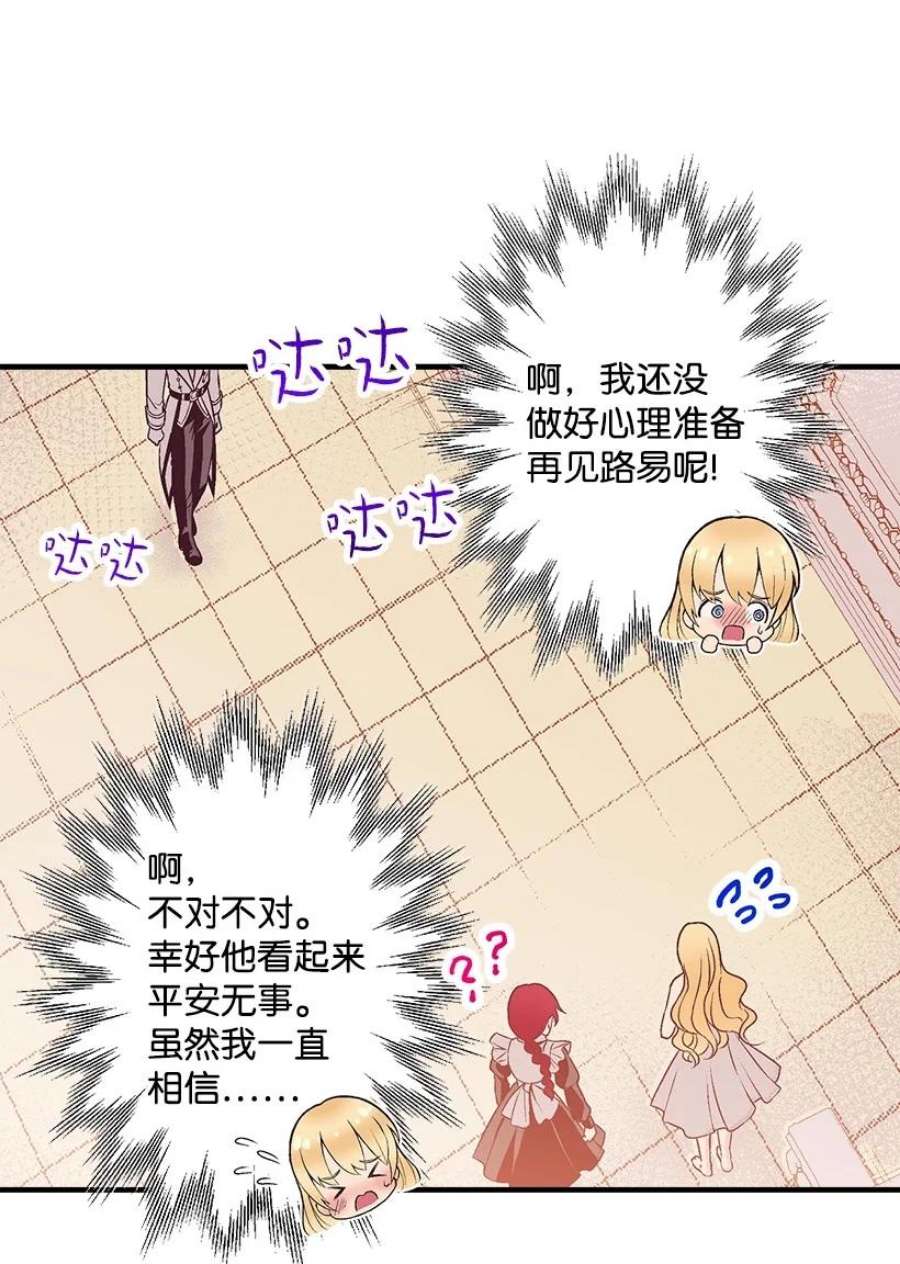 失落的公主104 104—相似的公主