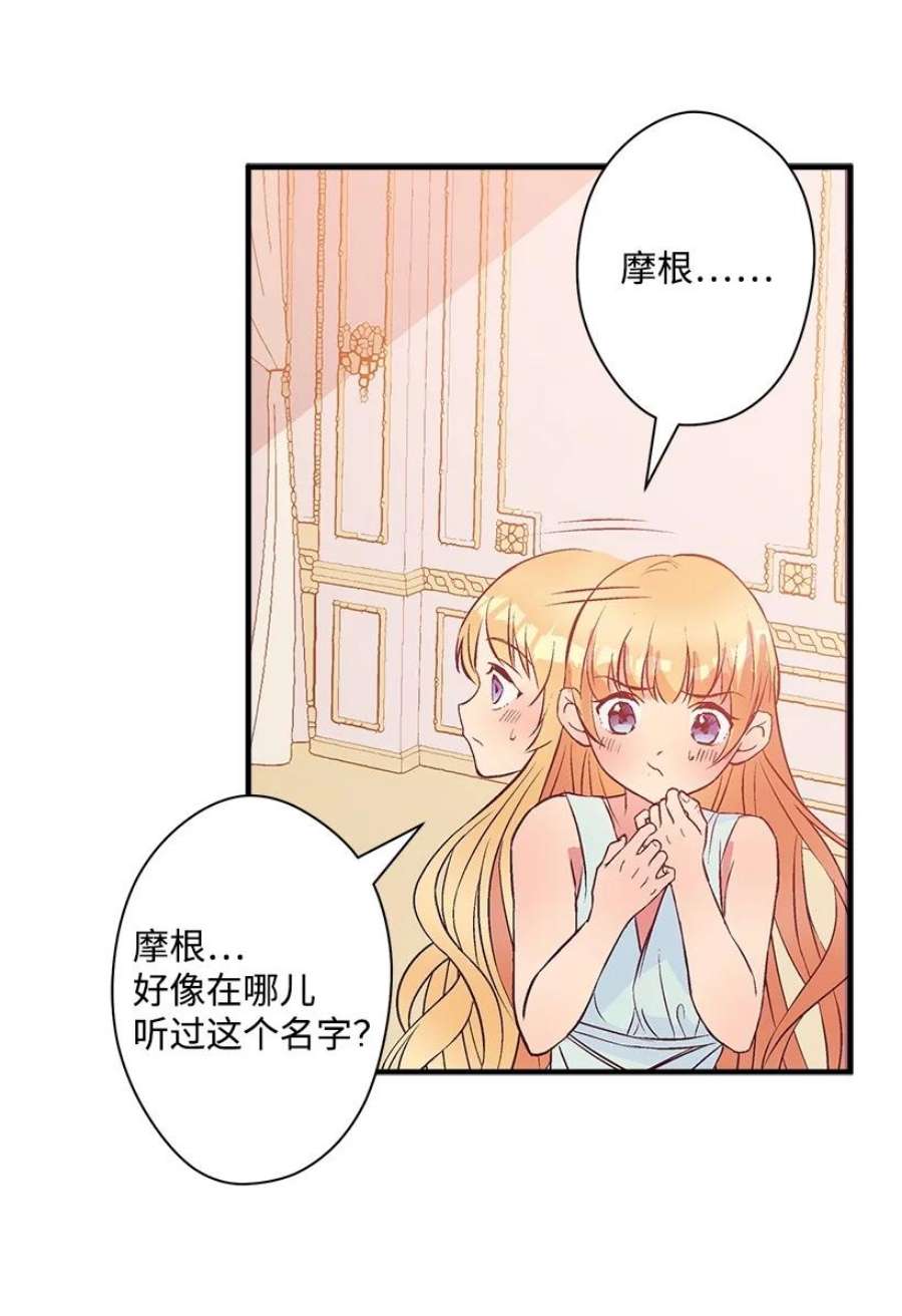 失落的公主104 104—相似的公主