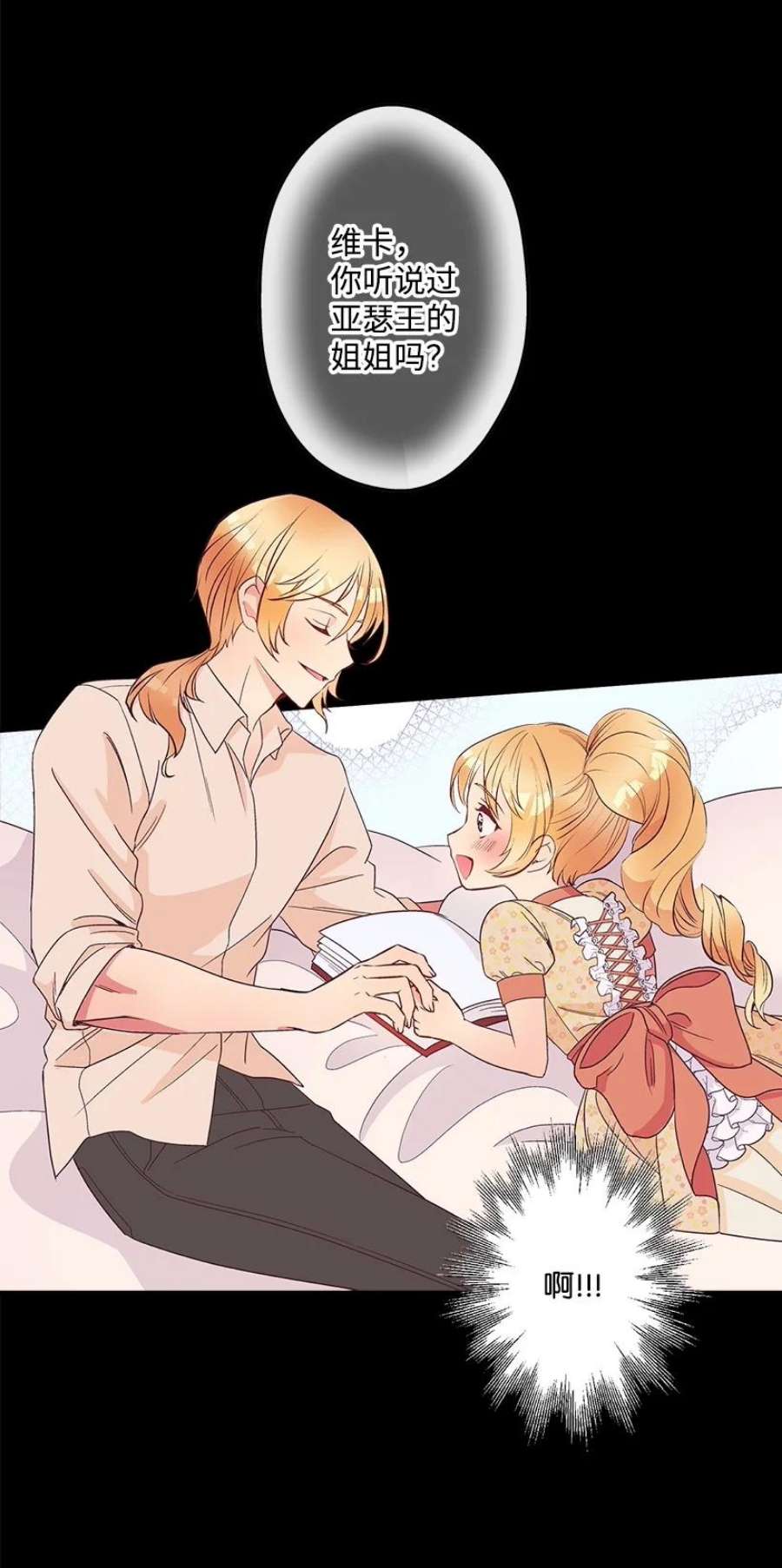 失落的公主104 104—相似的公主