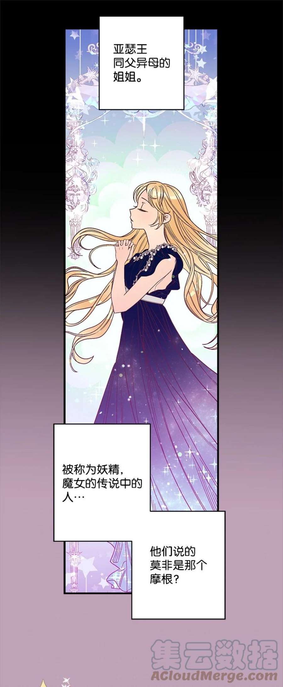 失落的公主104 104—相似的公主