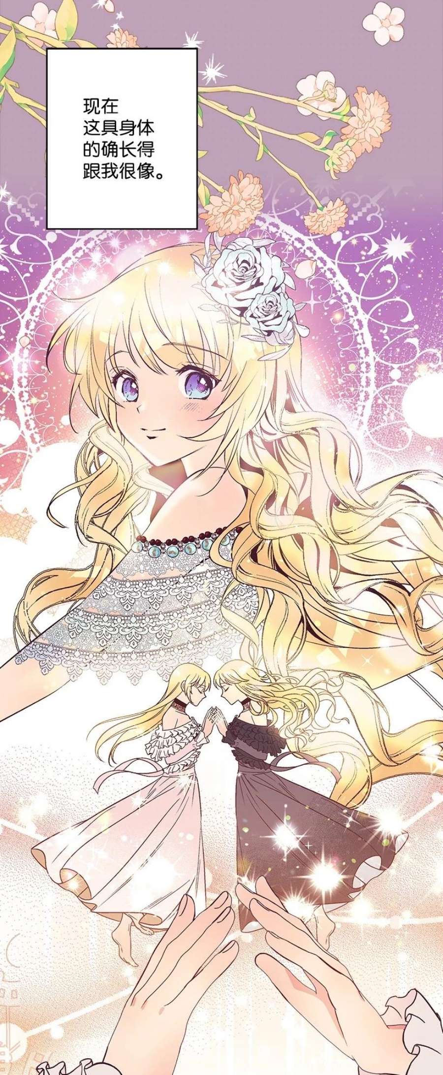 失落的公主104 104—相似的公主