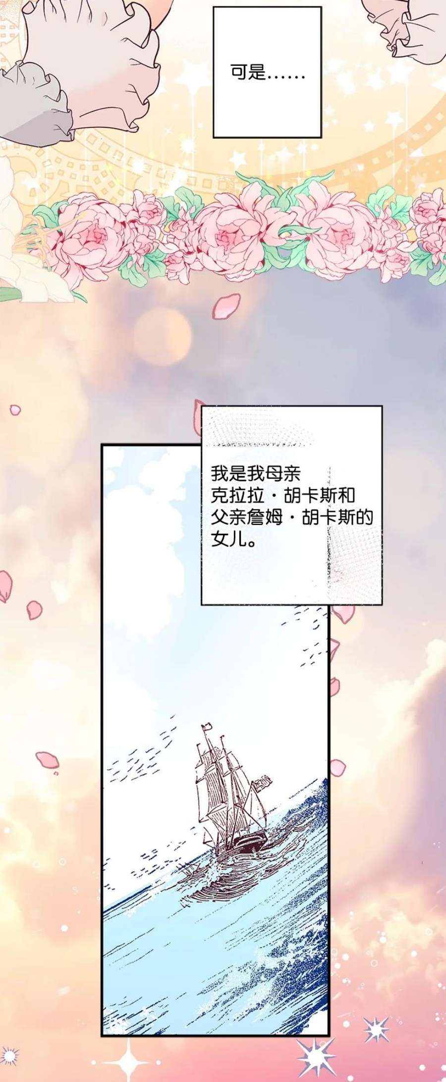 失落的公主104 104—相似的公主