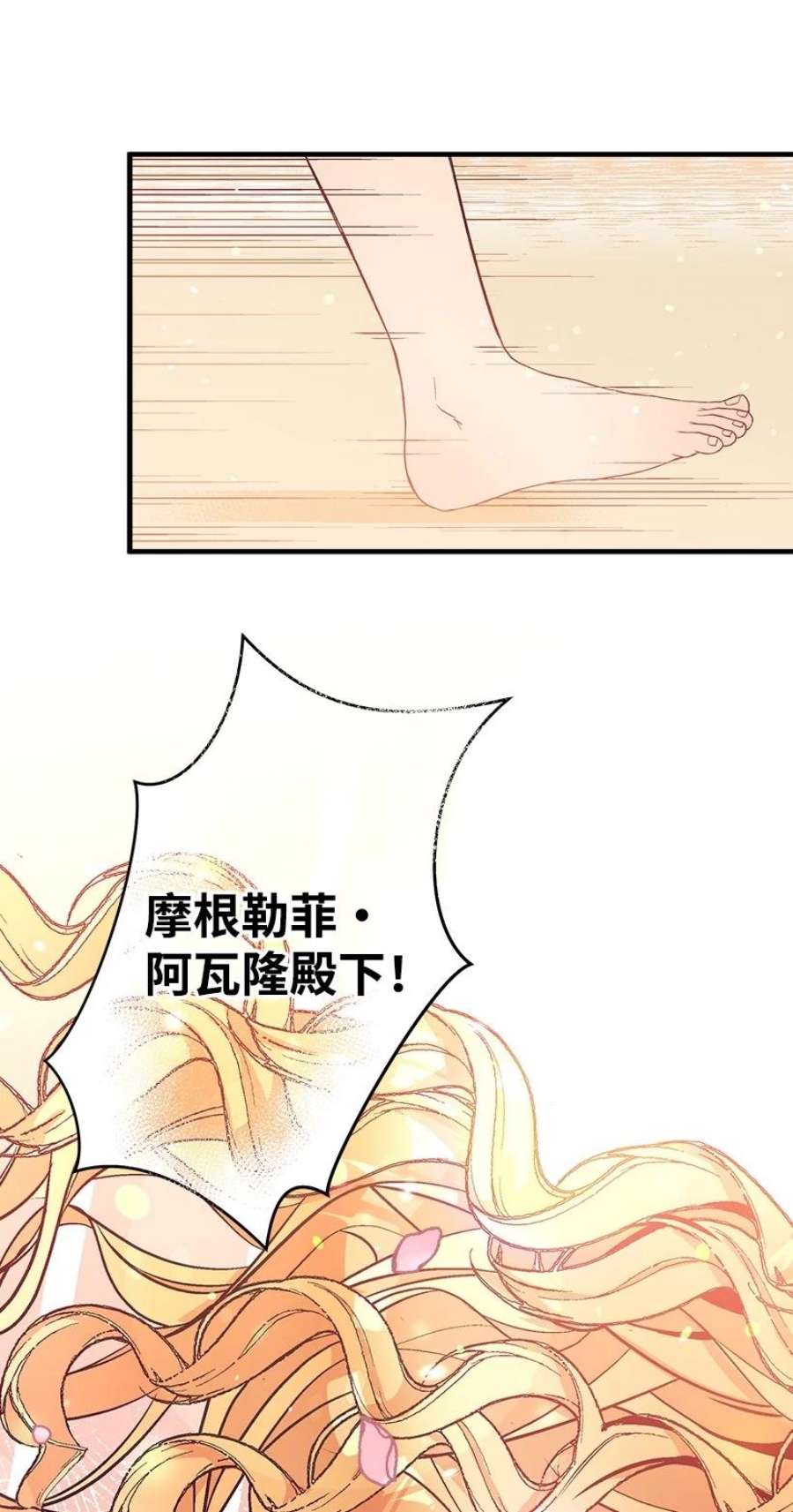 失落的公主104 104—相似的公主