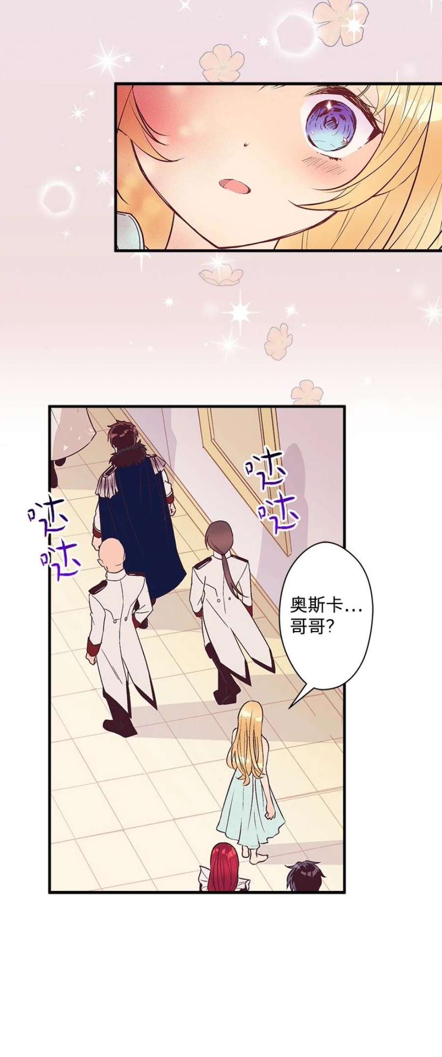 失落的公主105 全员—cosplay