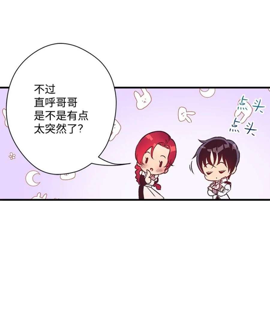 失落的公主105 全员—cosplay