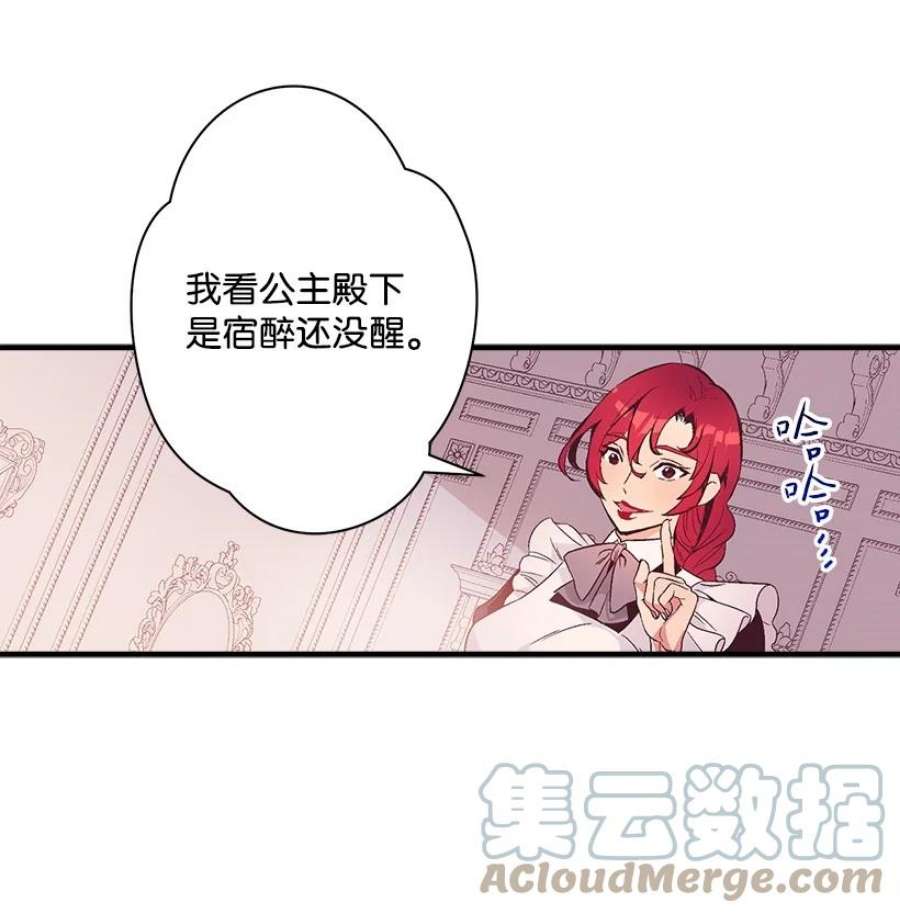 失落的公主105 全员—cosplay