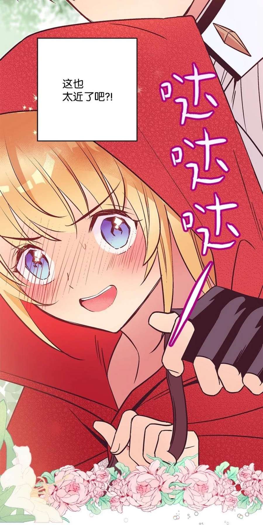 失落的公主105 全员—cosplay