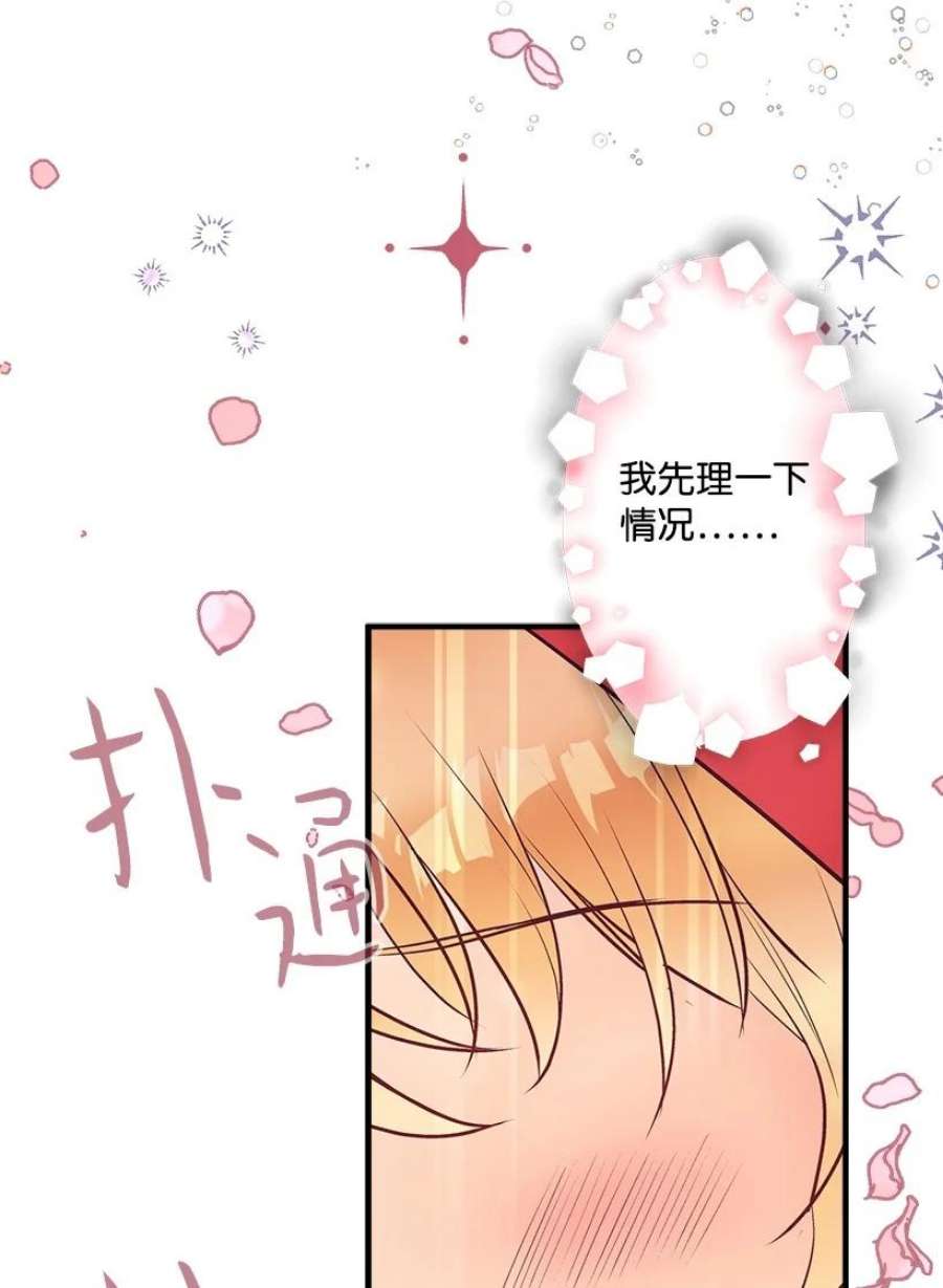 失落的公主105 全员—cosplay