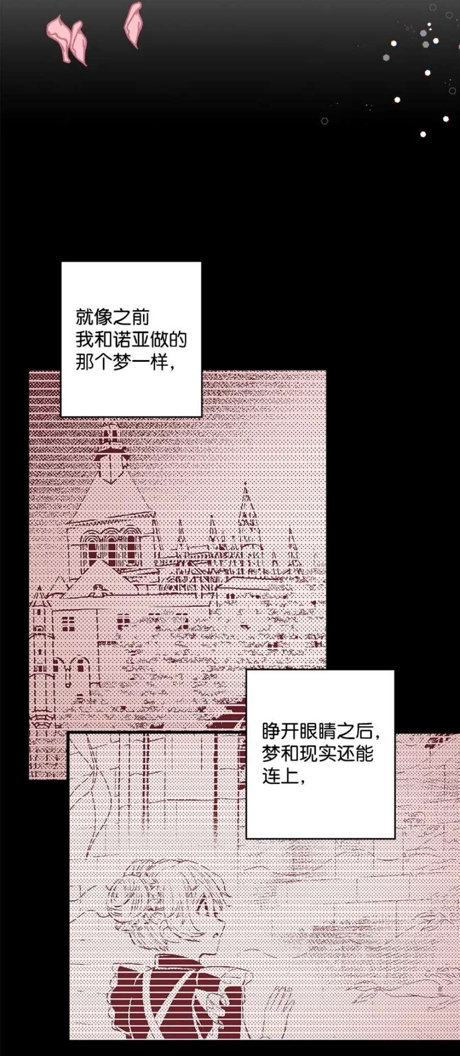 失落的公主105 全员—cosplay