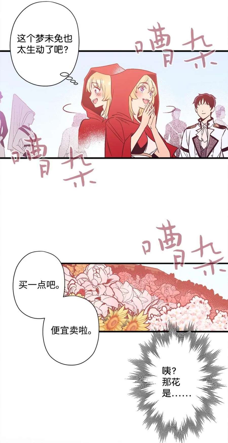 失落的公主105 全员—cosplay