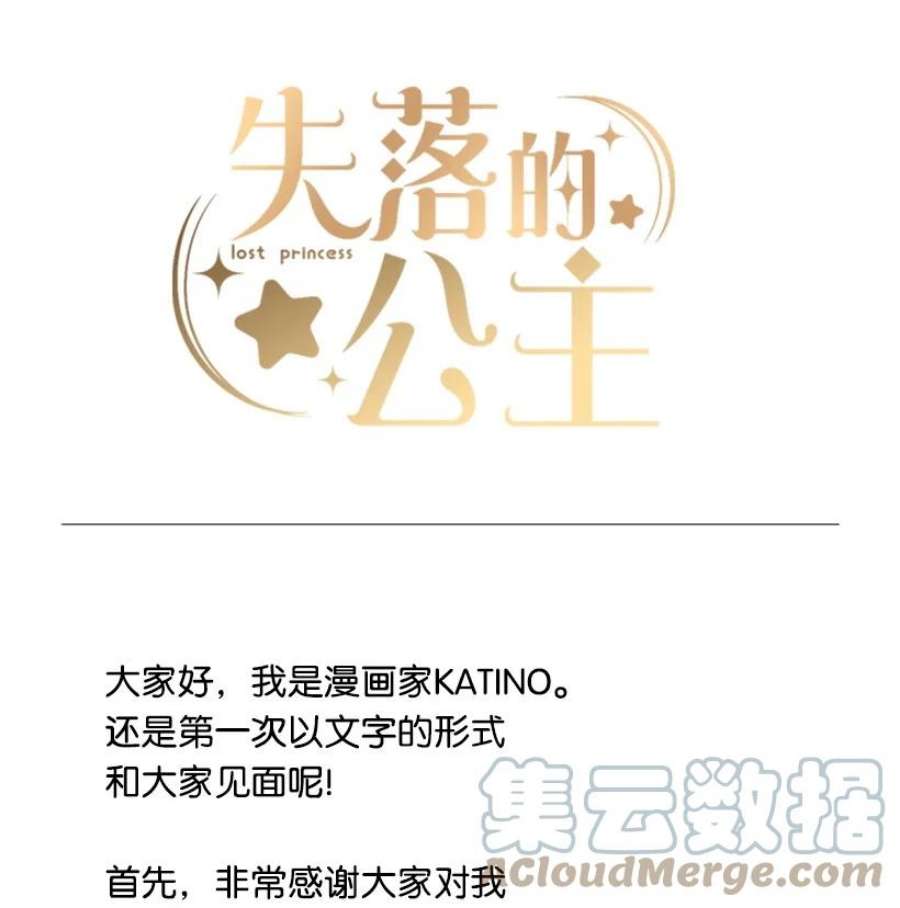 失落的公主105 全员—cosplay