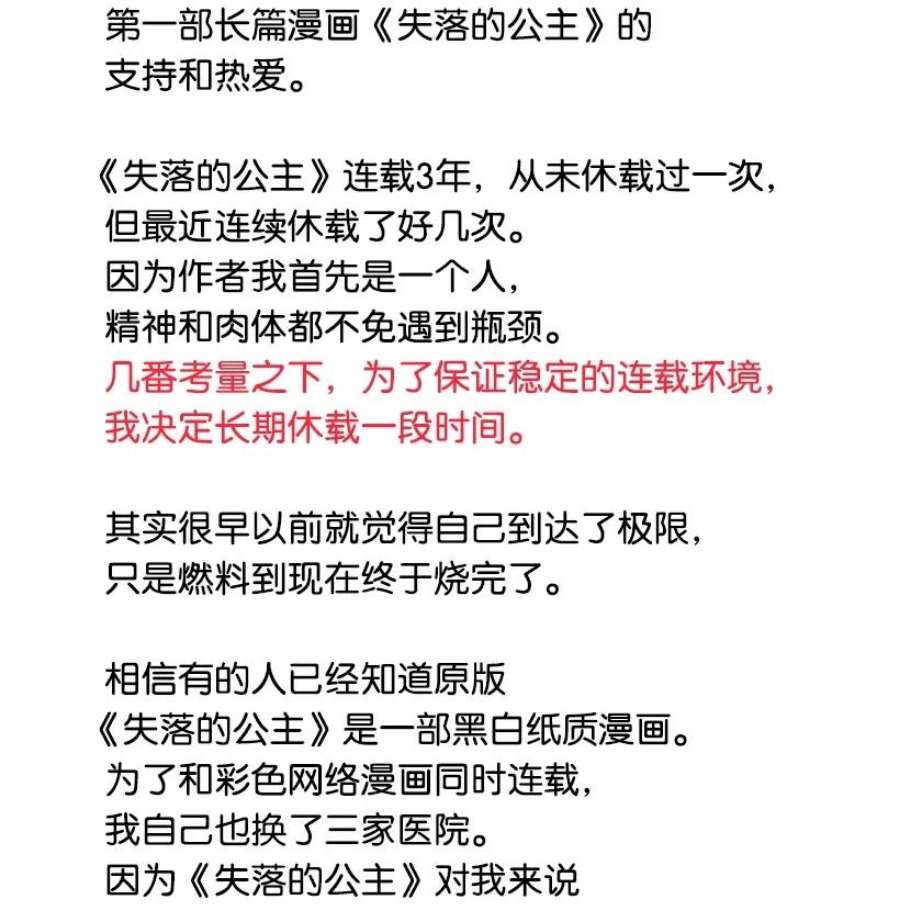 失落的公主105 全员—cosplay