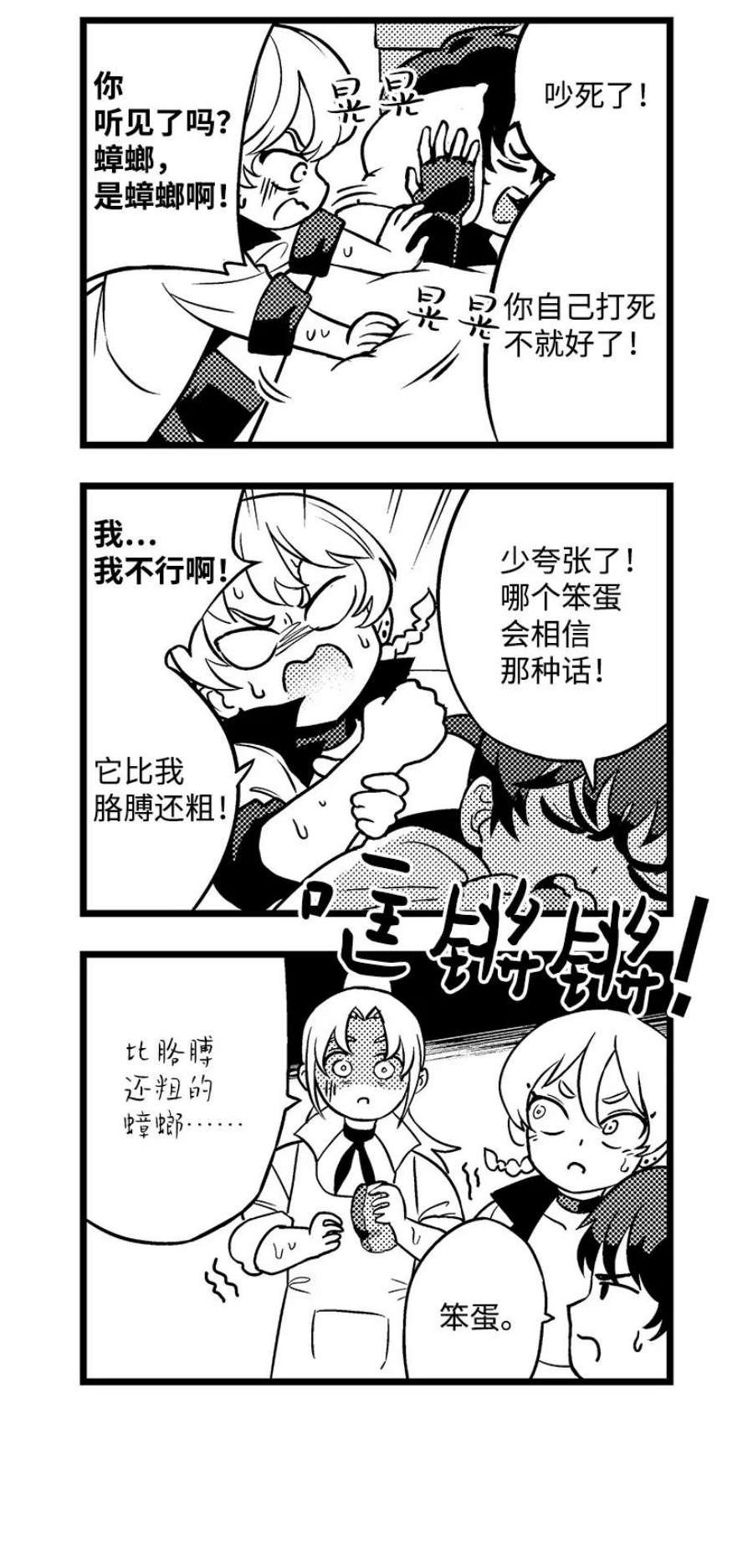 失落的公主105 全员—cosplay