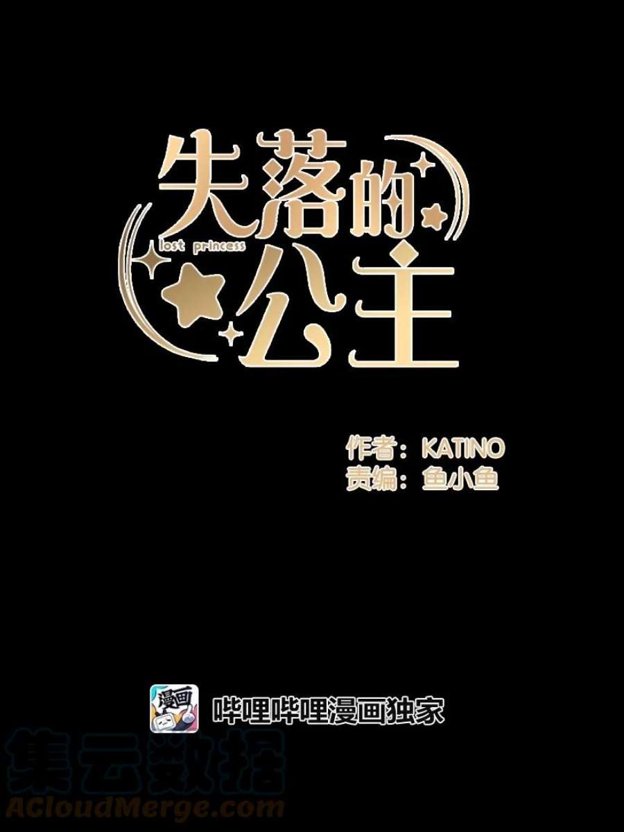 失落的公主105 全员—cosplay