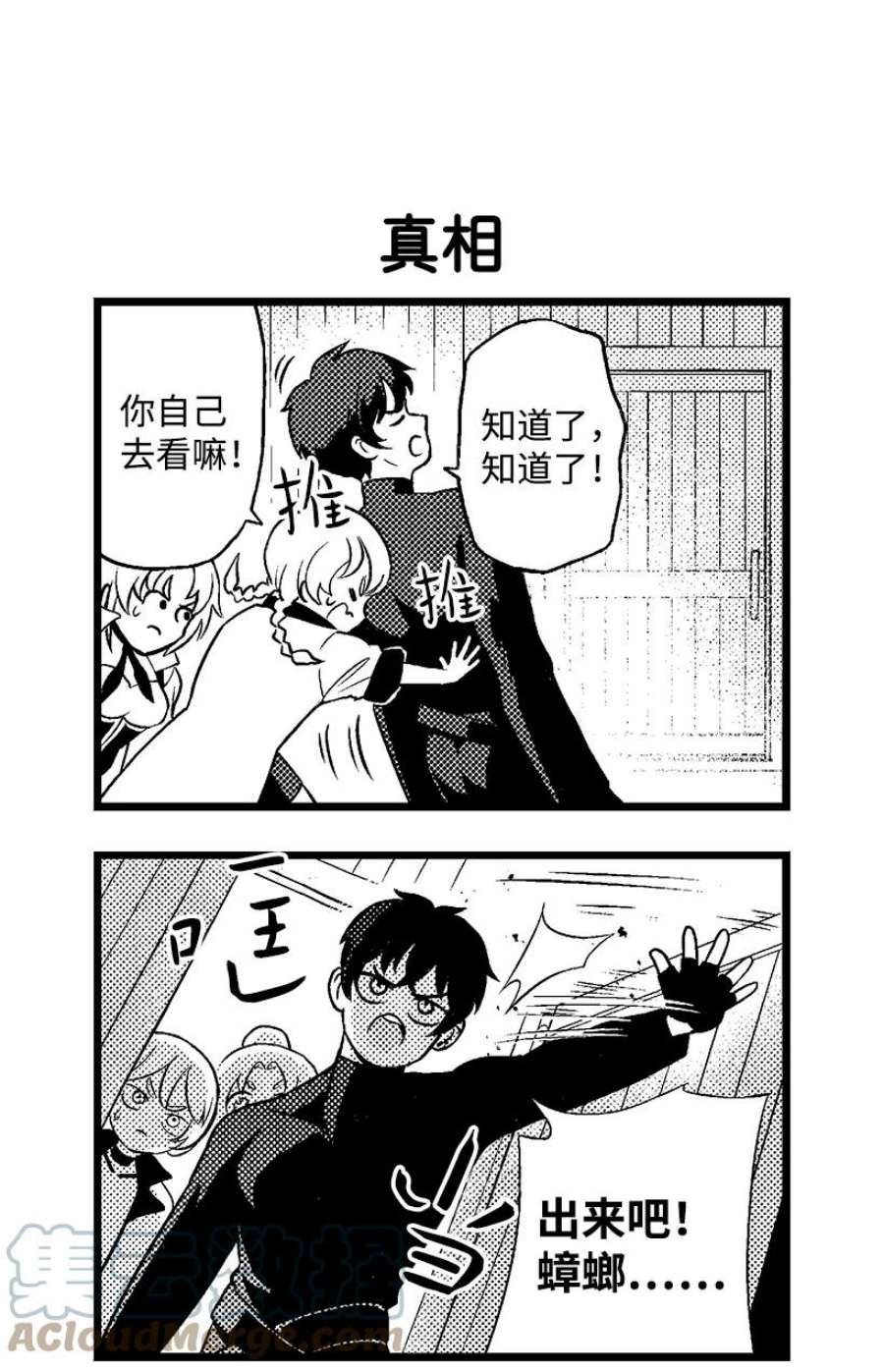 失落的公主105 全员—cosplay