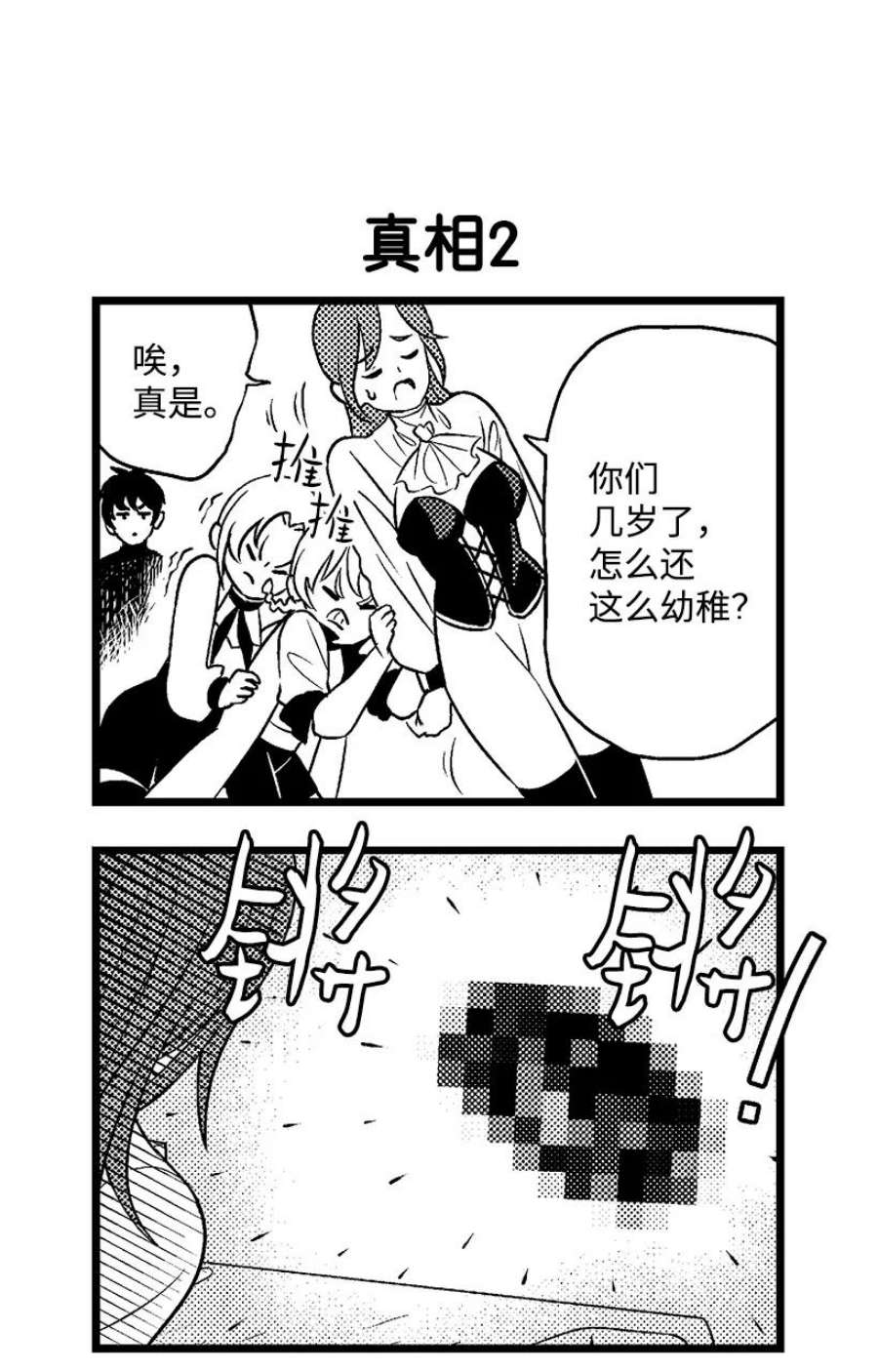 失落的公主105 全员—cosplay