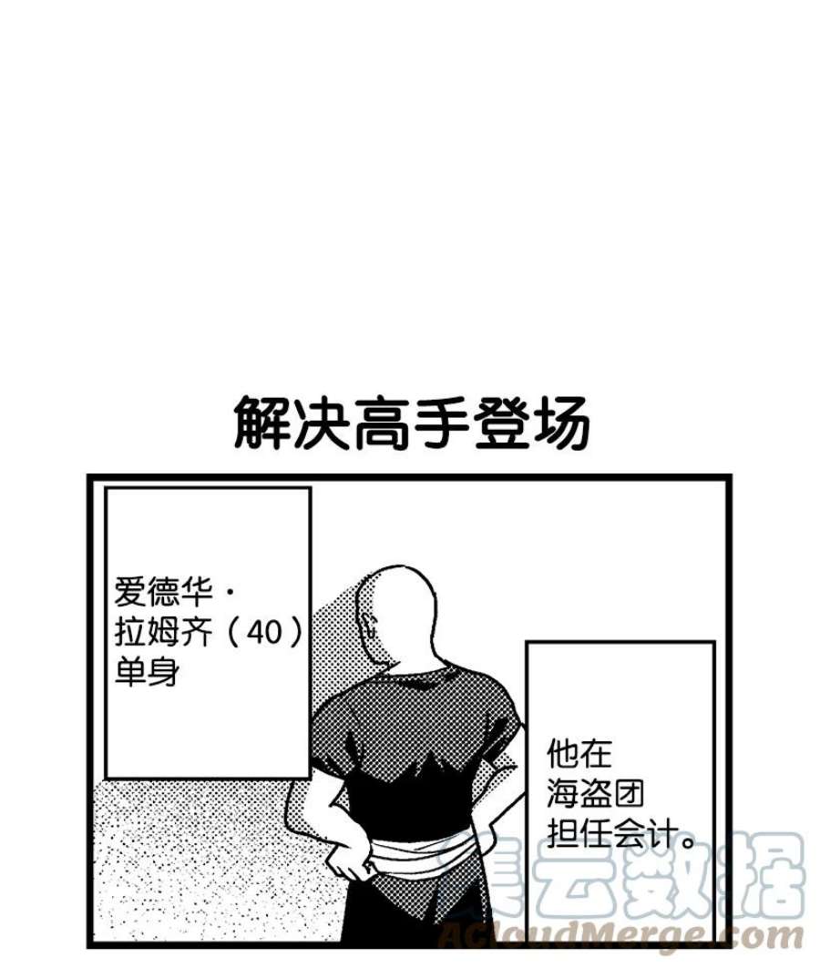 失落的公主105 全员—cosplay