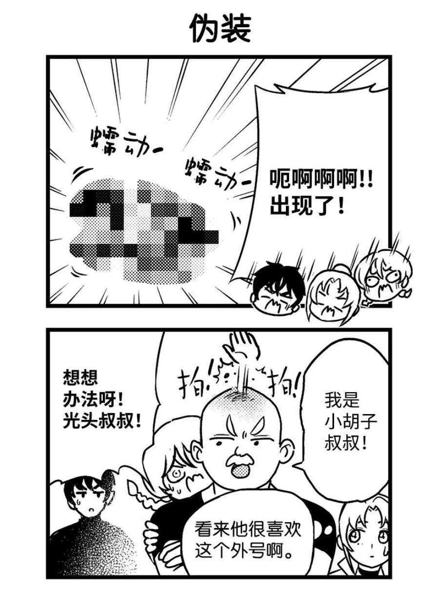 失落的公主105 全员—cosplay