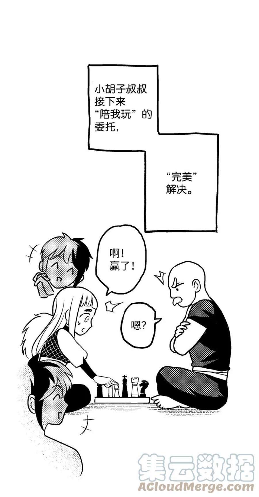 失落的公主105 全员—cosplay