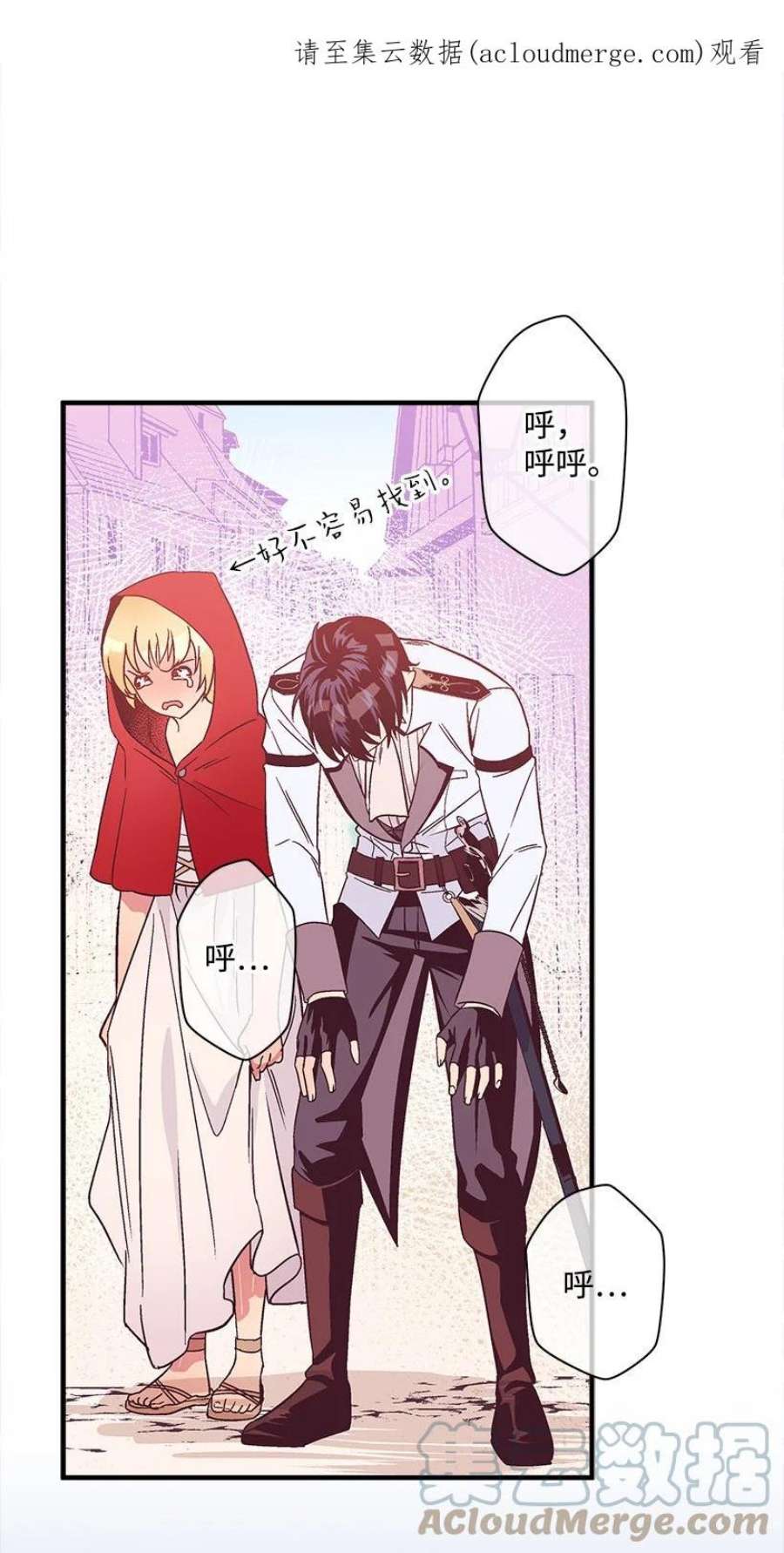 失落的公主106 海边约会