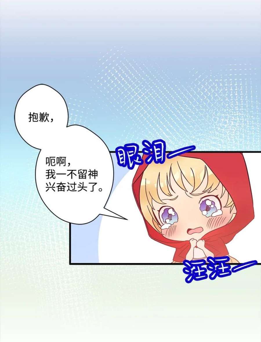 失落的公主106 海边约会