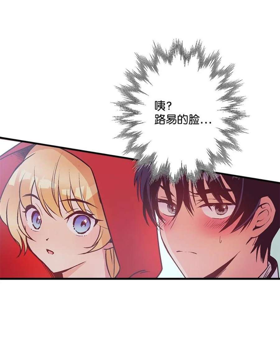 失落的公主106 海边约会