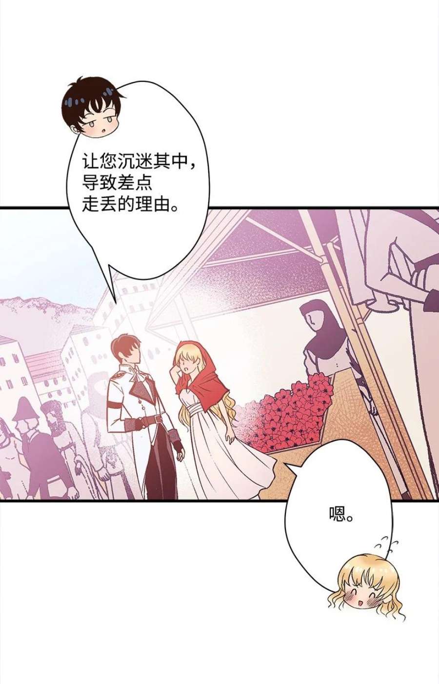 失落的公主106 海边约会