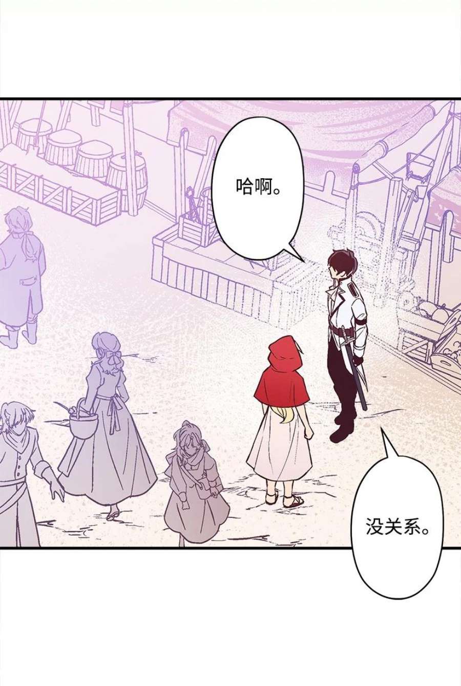 失落的公主106 海边约会