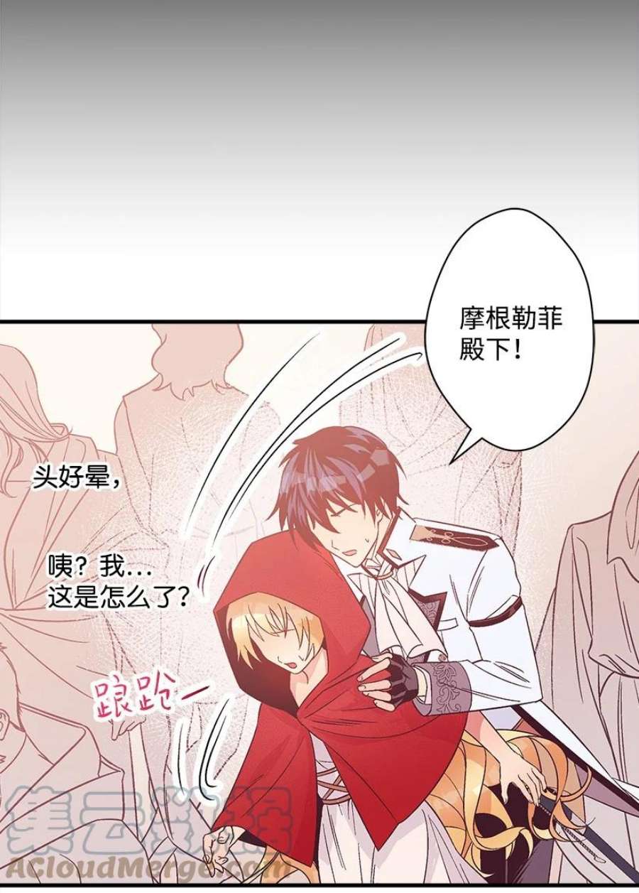 失落的公主106 海边约会