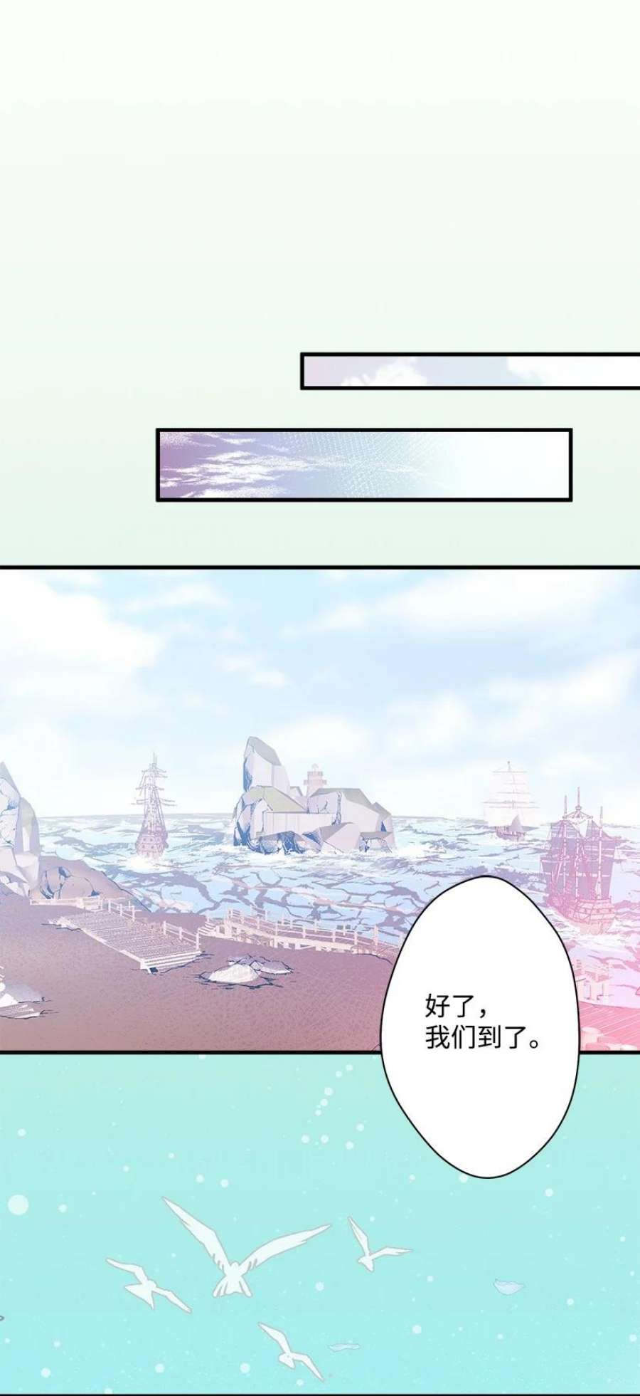 失落的公主106 海边约会