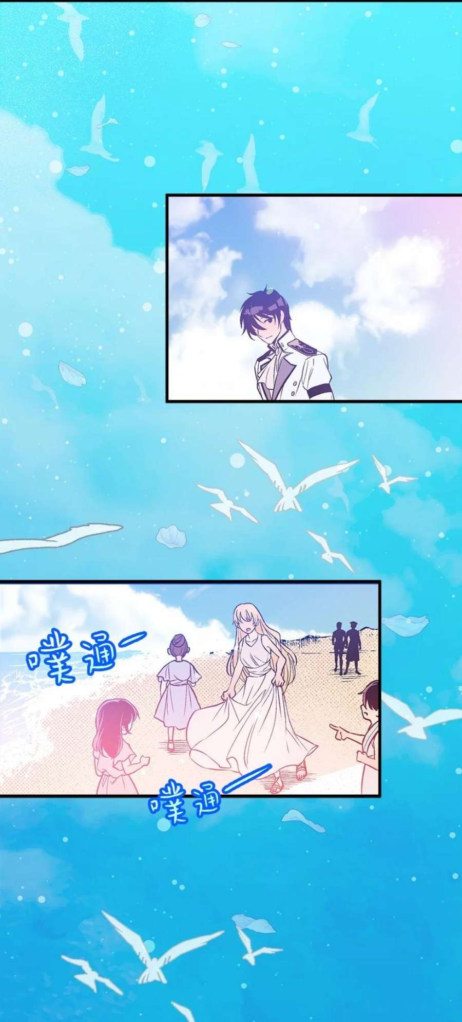 失落的公主106 海边约会